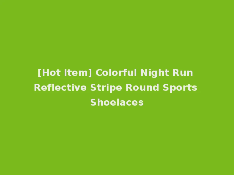 [Hot Item] Colorful Night Run Reflective Stripe Round Sports Shoelaces
