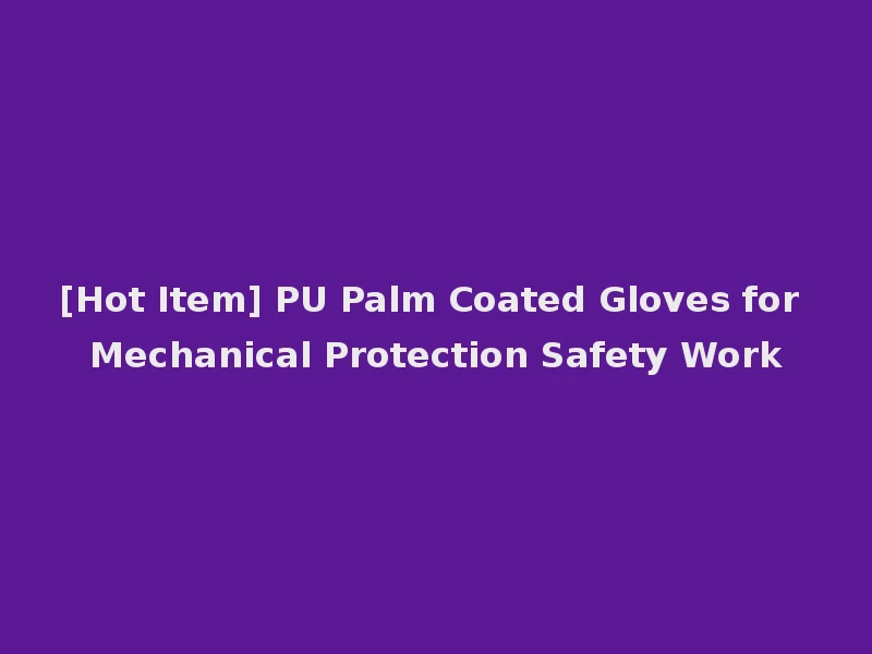 [Hot Item] PU Palm Coated Gloves for Mechanical Protection Safety Work