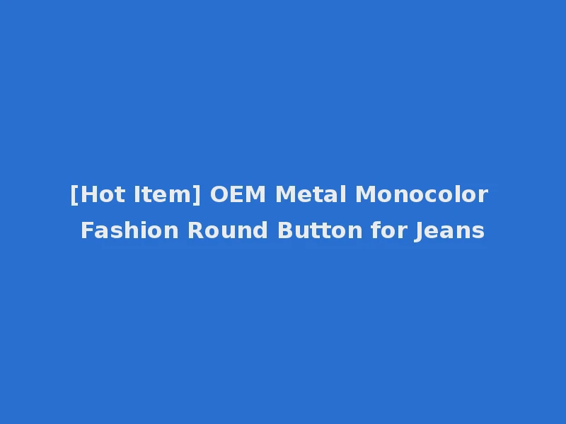 [Hot Item] OEM Metal Monocolor Fashion Round Button for Jeans