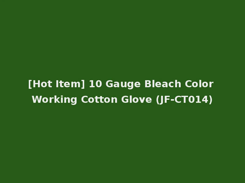 [Hot Item] 10 Gauge Bleach Color Working Cotton Glove (JF-CT014)