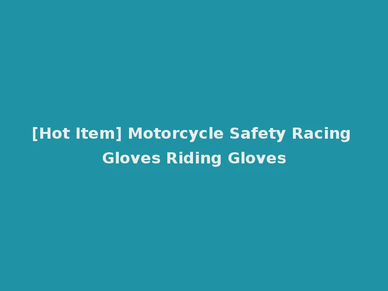 [Hot Item] Motorcycle Safety Racing Gloves Riding Gloves