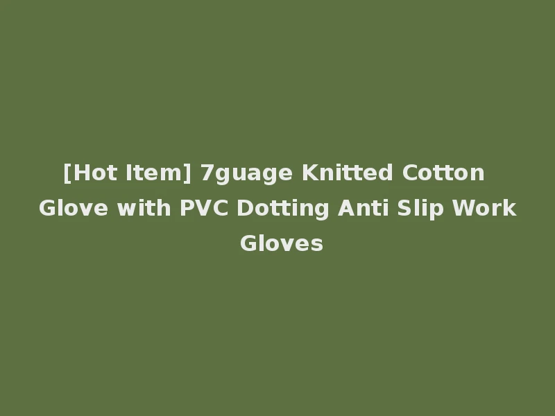 [Hot Item] 7guage Knitted Cotton Glove with PVC Dotting Anti Slip Work Gloves