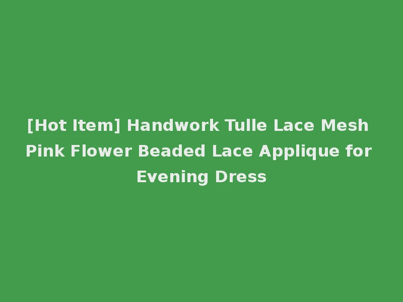 [Hot Item] Handwork Tulle Lace Mesh Pink Flower Beaded Lace Applique for Evening Dress
