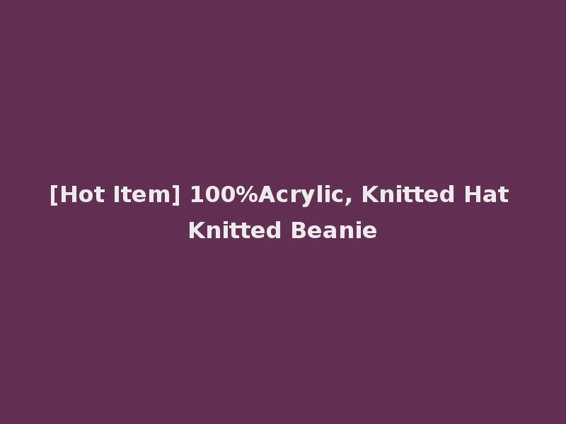 [Hot Item] 100%Acrylic, Knitted Hat Knitted Beanie