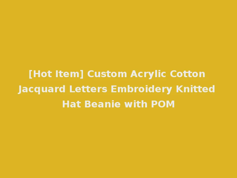 [Hot Item] Custom Acrylic Cotton Jacquard Letters Embroidery Knitted Hat Beanie with POM