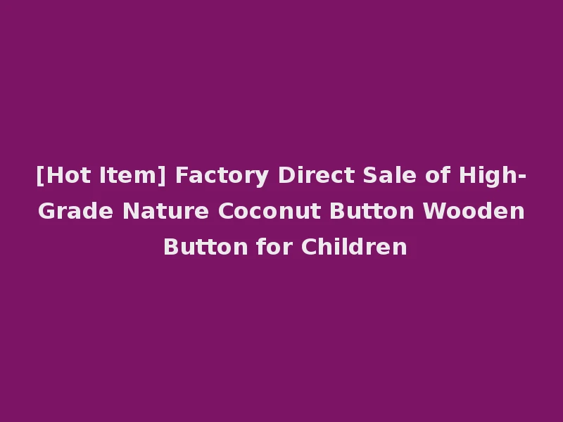 [Hot Item] Factory Direct Sale of High-Grade Nature Coconut Button Wooden Button for Children
