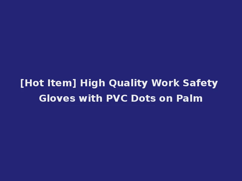 [Hot Item] High Quality Work Safety Gloves with PVC Dots on Palm