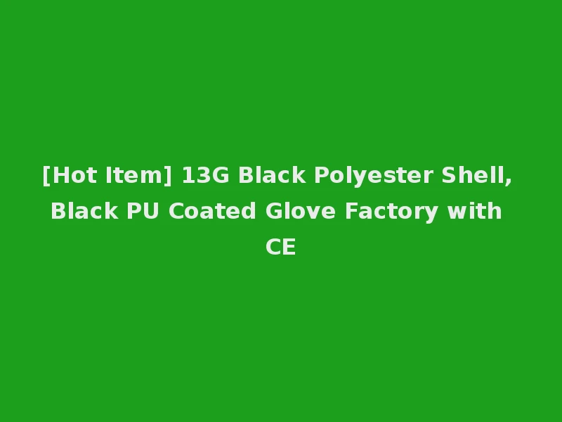 [Hot Item] 13G Black Polyester Shell, Black PU Coated Glove Factory with CE