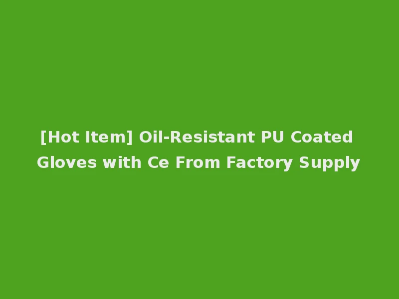 [Hot Item] Oil-Resistant PU Coated Gloves with Ce From Factory Supply