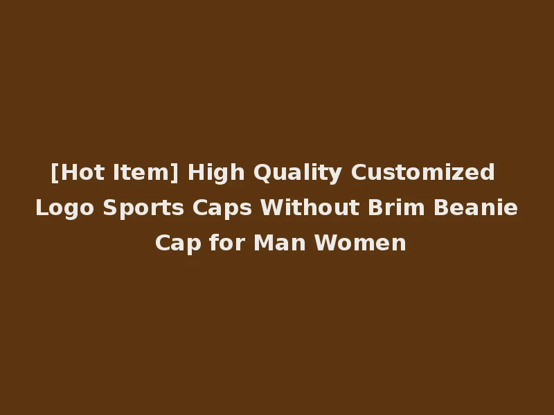 [Hot Item] High Quality Customized Logo Sports Caps Without Brim Beanie Cap for Man Women