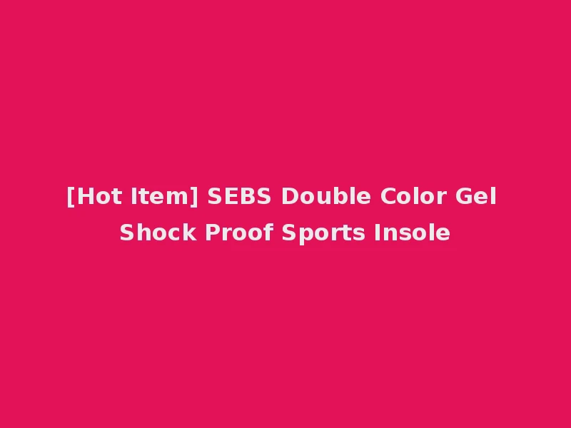 [Hot Item] SEBS Double Color Gel Shock Proof Sports Insole