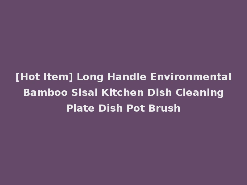 [Hot Item] Long Handle Environmental Bamboo Sisal Kitchen Dish Cleaning Plate Dish Pot Brush