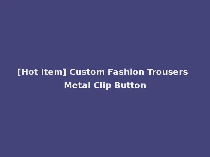 [Hot Item] Custom Fashion Trousers Metal Clip Button