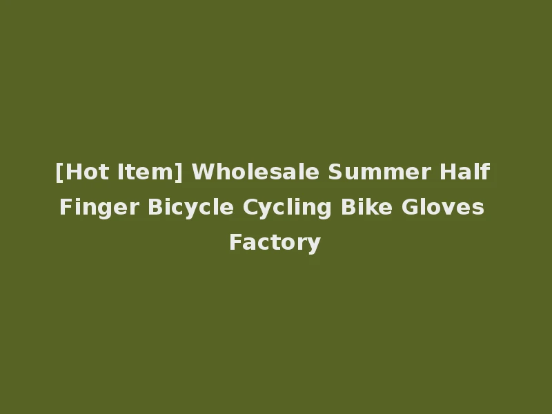 [Hot Item] Wholesale Summer Half Finger Bicycle Cycling Bike Gloves Factory