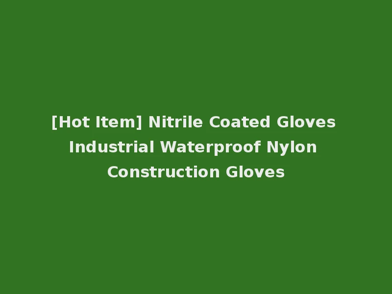 [Hot Item] Nitrile Coated Gloves Industrial Waterproof Nylon Construction Gloves
