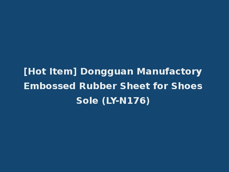 [Hot Item] Dongguan Manufactory Embossed Rubber Sheet for Shoes Sole (LY-N176)