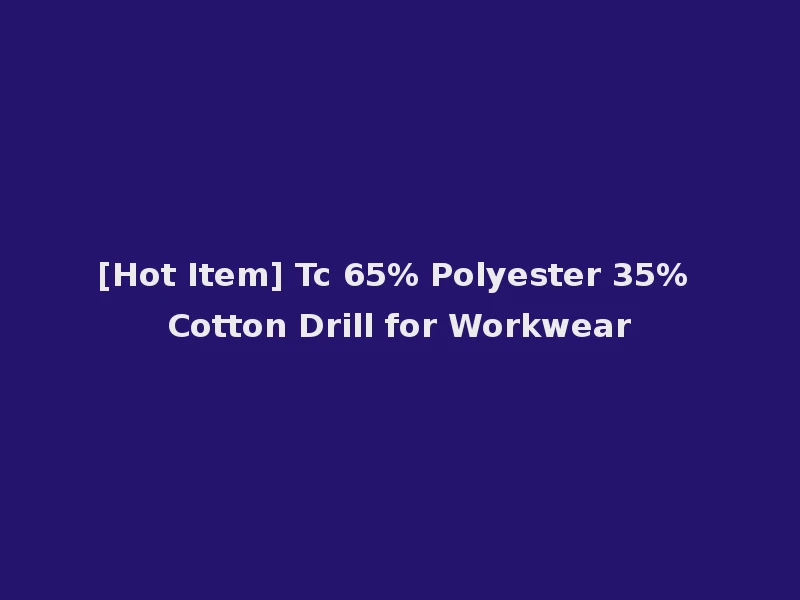 [Hot Item] Tc 65% Polyester 35% Cotton Drill for Workwear