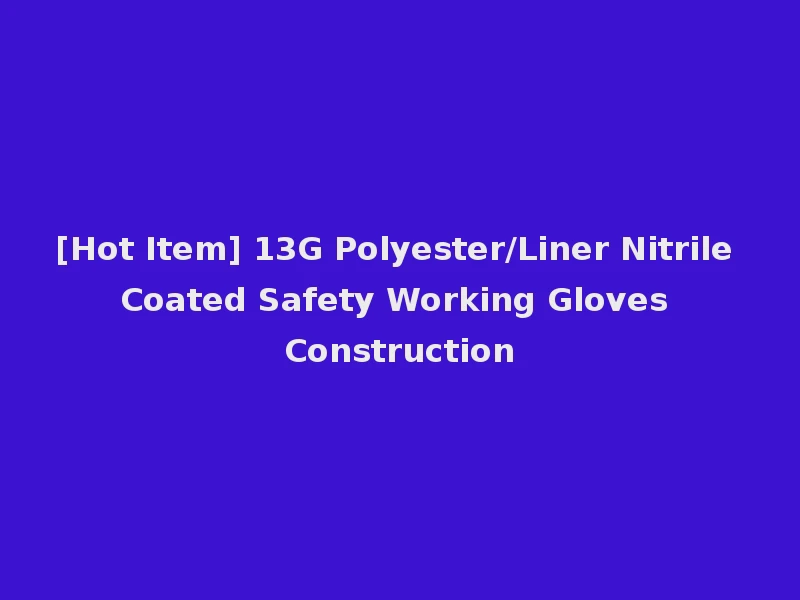 [Hot Item] 13G Polyester/Liner Nitrile Coated Safety Working Gloves Construction