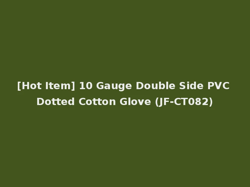 [Hot Item] 10 Gauge Double Side PVC Dotted Cotton Glove (JF-CT082)