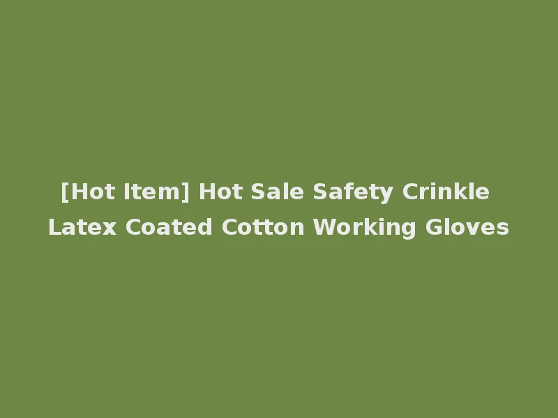 [Hot Item] Hot Sale Safety Crinkle Latex Coated Cotton Working Gloves