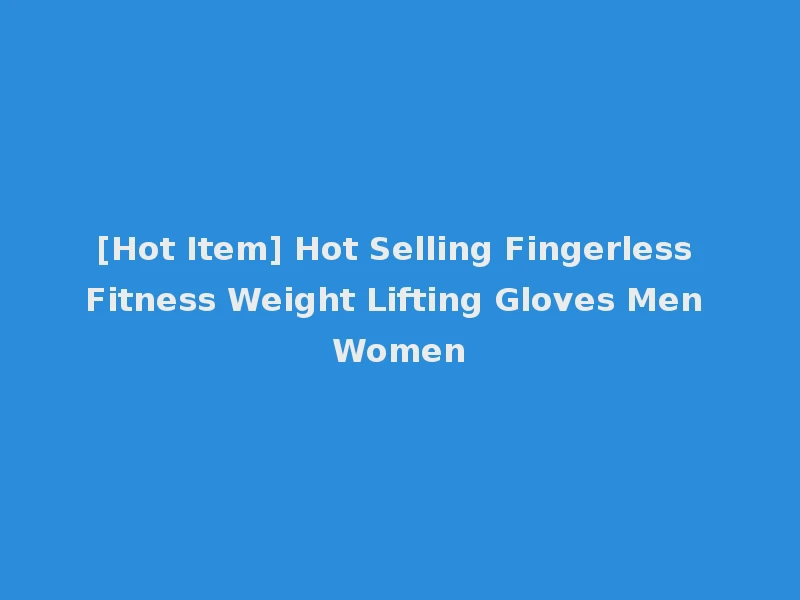[Hot Item] Hot Selling Fingerless Fitness Weight Lifting Gloves Men Women