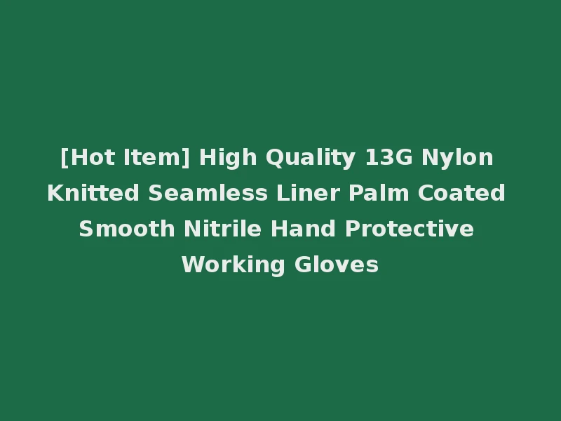 [Hot Item] High Quality 13G Nylon Knitted Seamless Liner Palm Coated Smooth Nitrile Hand Protective Working Gloves
