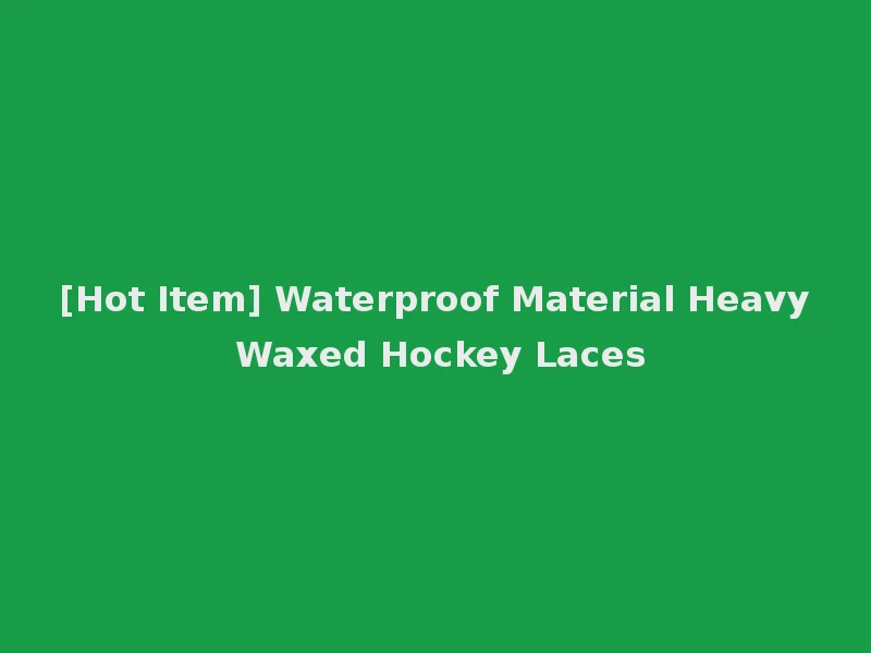 [Hot Item] Waterproof Material Heavy Waxed Hockey Laces