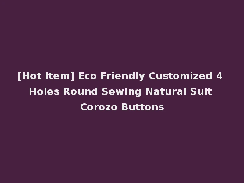 [Hot Item] Eco Friendly Customized 4 Holes Round Sewing Natural Suit Corozo Buttons