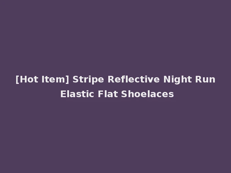 [Hot Item] Stripe Reflective Night Run Elastic Flat Shoelaces