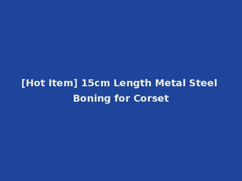 [Hot Item] 15cm Length Metal Steel Boning for Corset