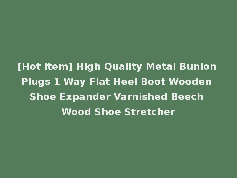 [Hot Item] High Quality Metal Bunion Plugs 1 Way Flat Heel Boot Wooden Shoe Expander Varnished Beech Wood Shoe Stretcher