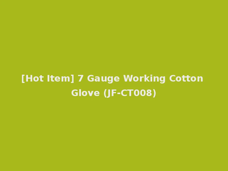 [Hot Item] 7 Gauge Working Cotton Glove (JF-CT008)