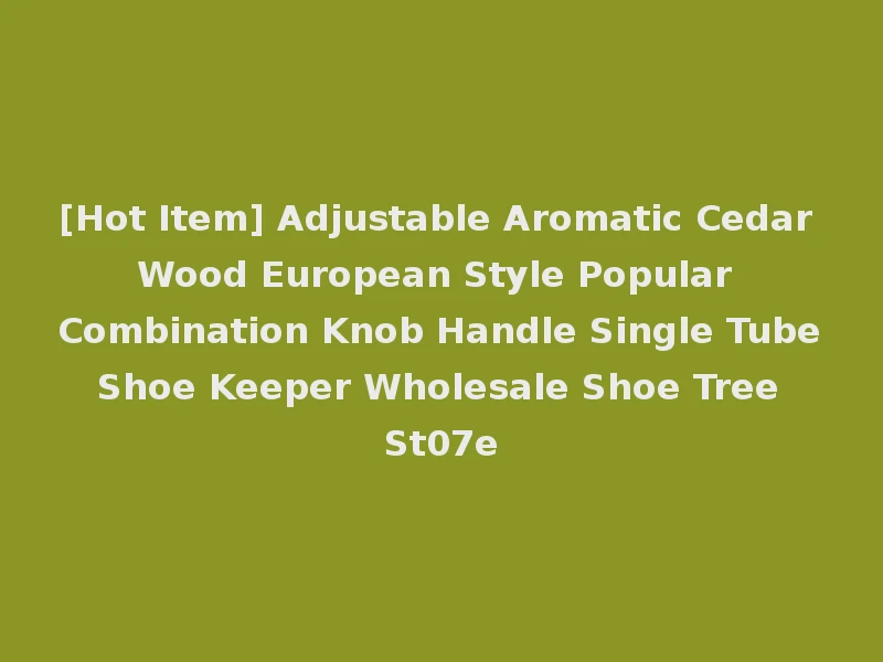 [Hot Item] Adjustable Aromatic Cedar Wood European Style Popular Combination Knob Handle Single Tube Shoe Keeper Wholesale Shoe Tree St07e