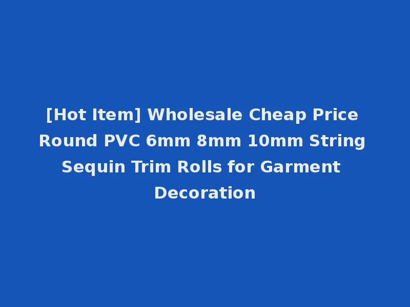 [Hot Item] Wholesale Cheap Price Round PVC 6mm 8mm 10mm String Sequin Trim Rolls for Garment Decoration