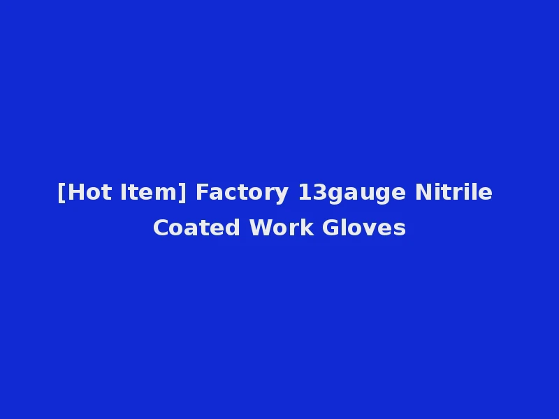[Hot Item] Factory 13gauge Nitrile Coated Work Gloves