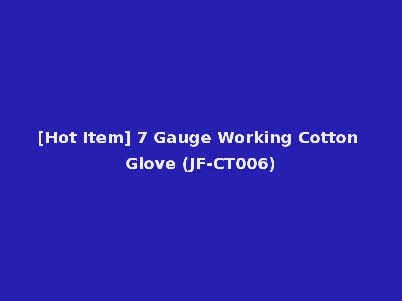 [Hot Item] 7 Gauge Working Cotton Glove (JF-CT006)