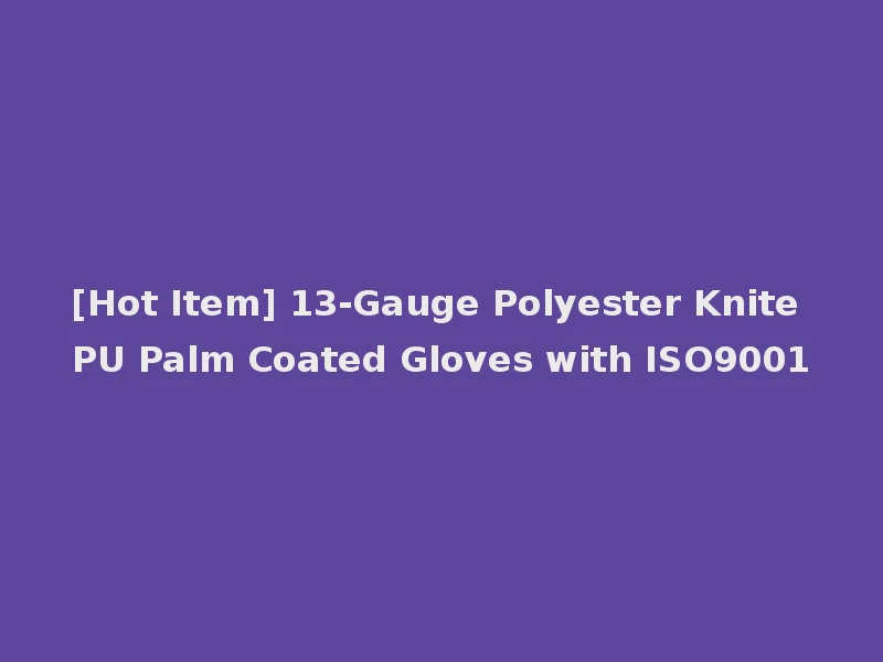 [Hot Item] 13-Gauge Polyester Knite PU Palm Coated Gloves with ISO9001