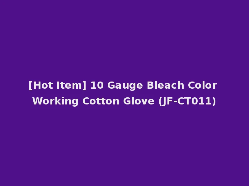 [Hot Item] 10 Gauge Bleach Color Working Cotton Glove (JF-CT011)