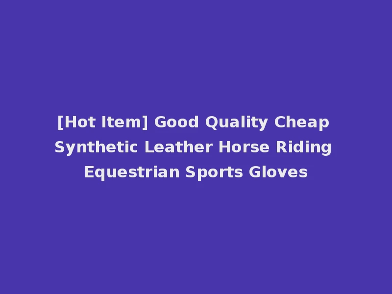 [Hot Item] Good Quality Cheap Synthetic Leather Horse Riding Equestrian Sports Gloves