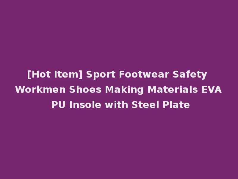 [Hot Item] Sport Footwear Safety Workmen Shoes Making Materials EVA PU Insole with Steel Plate