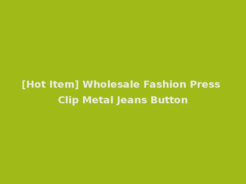 [Hot Item] Wholesale Fashion Press Clip Metal Jeans Button