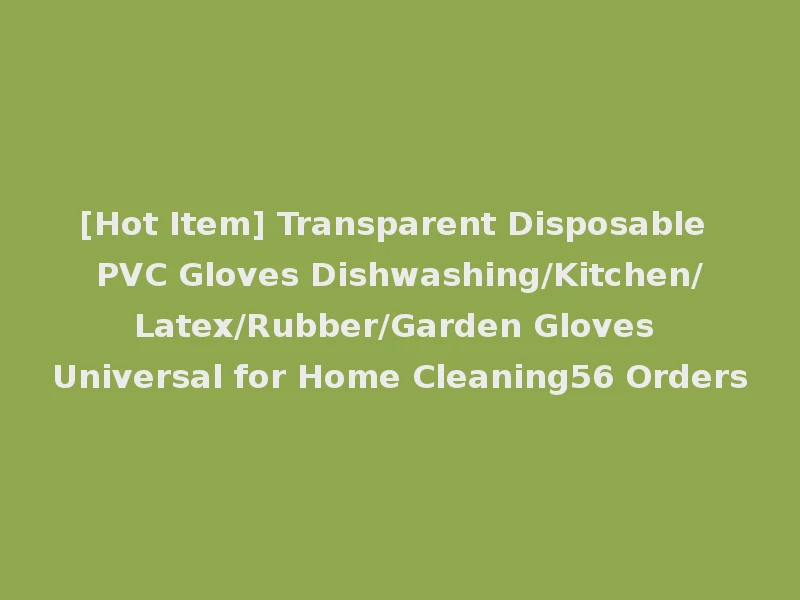 [Hot Item] Transparent Disposable PVC Gloves Dishwashing/Kitchen/Latex/Rubber/Garden Gloves Universal for Home Cleaning56 Orders