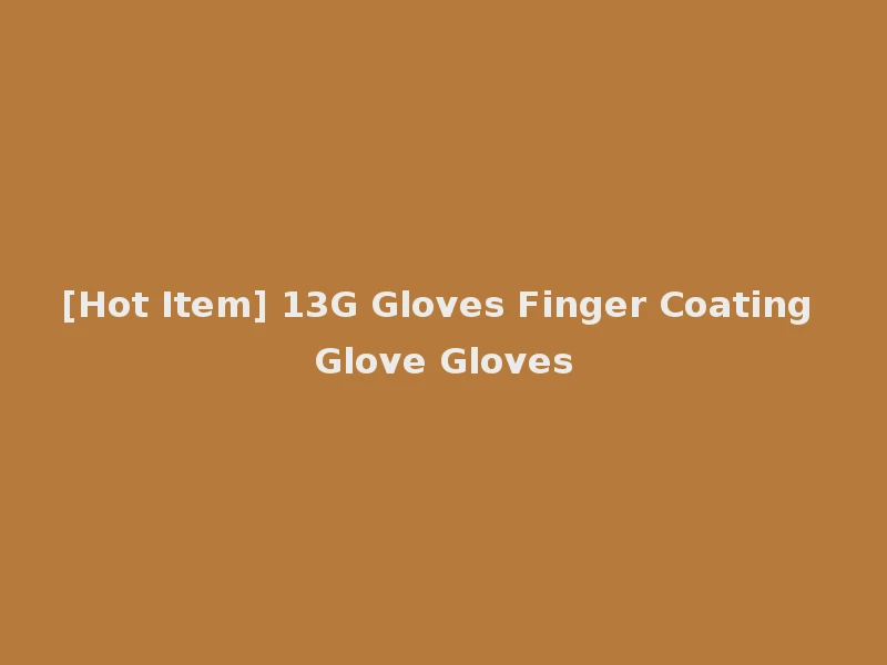 [Hot Item] 13G Gloves Finger Coating Glove Gloves