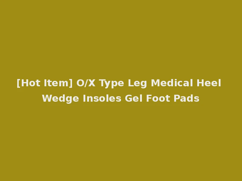 [Hot Item] O/X Type Leg Medical Heel Wedge Insoles Gel Foot Pads