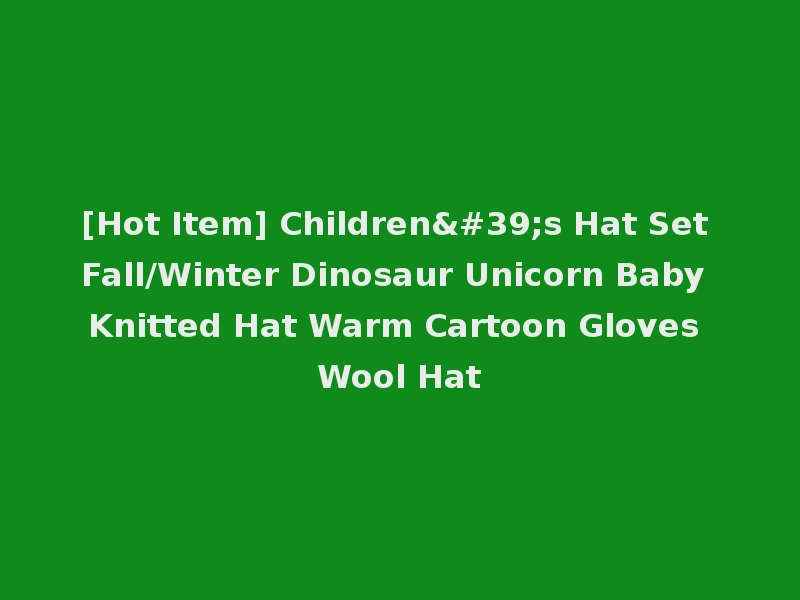 [Hot Item] Children's Hat Set Fall/Winter Dinosaur Unicorn Baby Knitted Hat Warm Cartoon Gloves Wool Hat