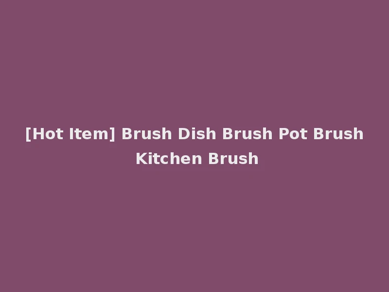[Hot Item] Brush Dish Brush Pot Brush Kitchen Brush