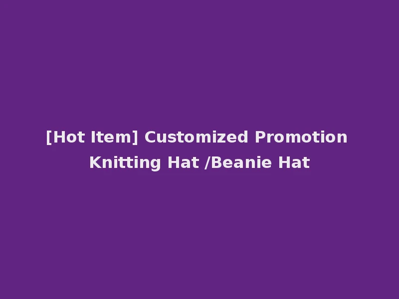 [Hot Item] Customized Promotion Knitting Hat /Beanie Hat