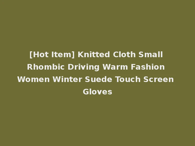 [Hot Item] Knitted Cloth Small Rhombic Driving Warm Fashion Women Winter Suede Touch Screen Gloves