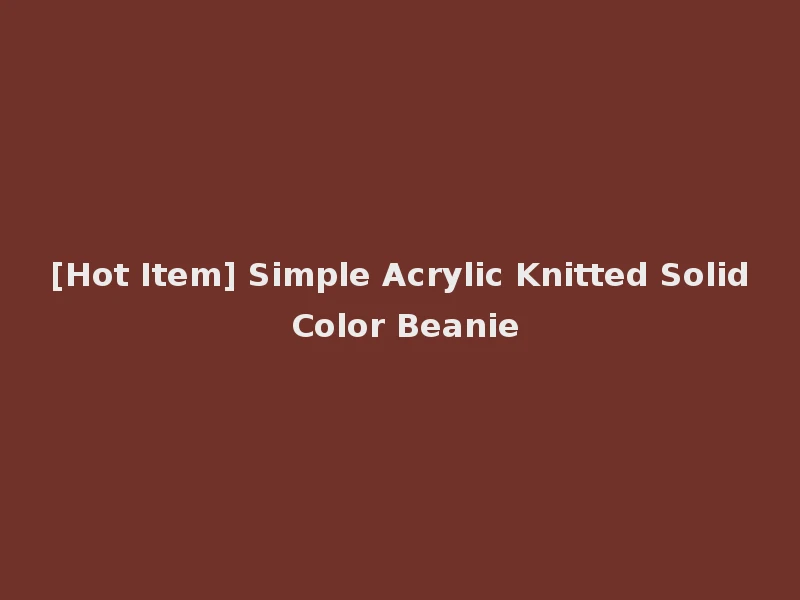 [Hot Item] Simple Acrylic Knitted Solid Color Beanie