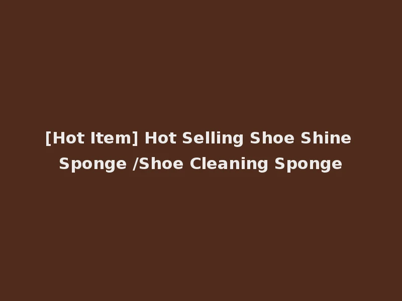 [Hot Item] Hot Selling Shoe Shine Sponge /Shoe Cleaning Sponge
